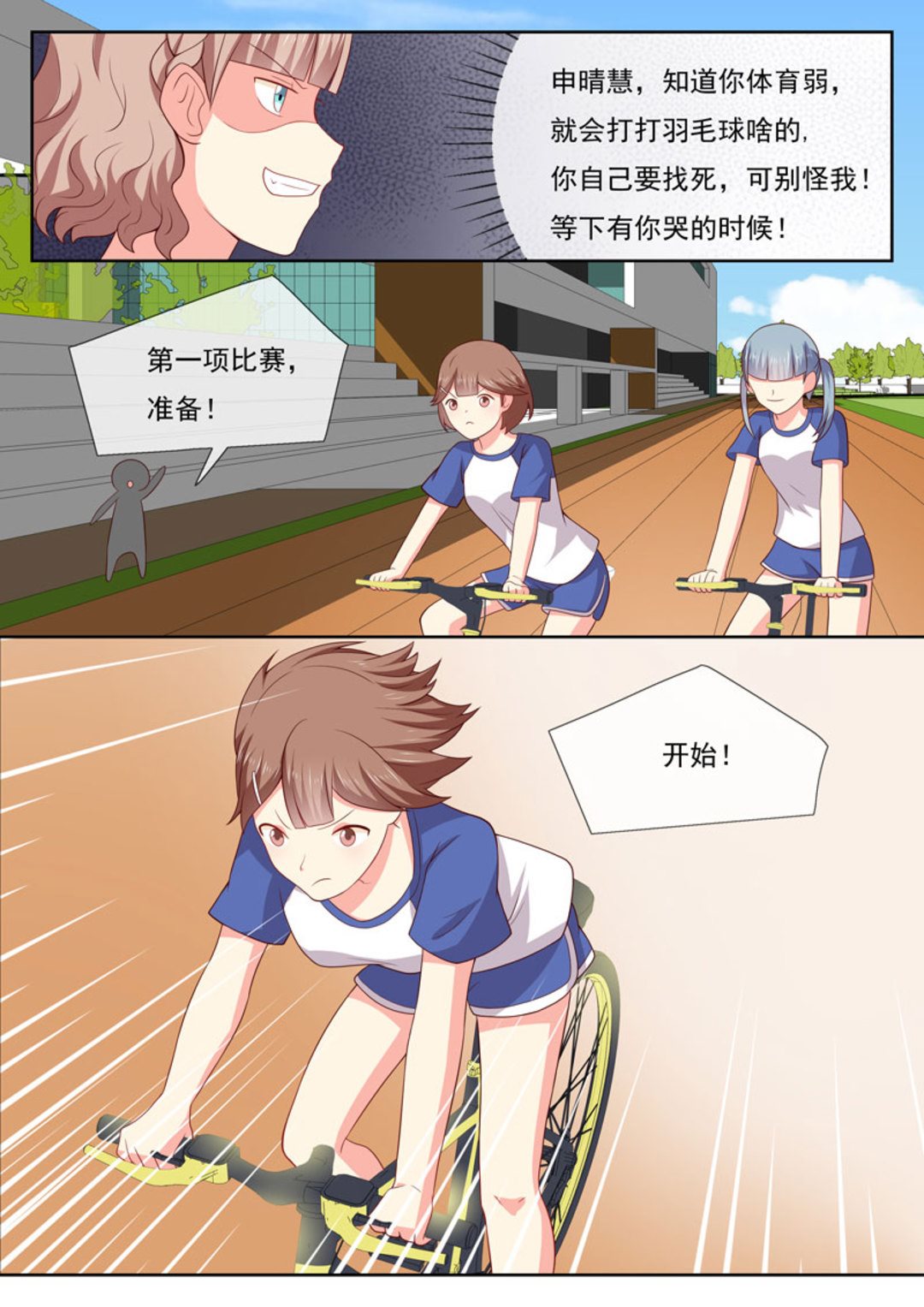 第36集(HEY！TWINS少女)-第36话