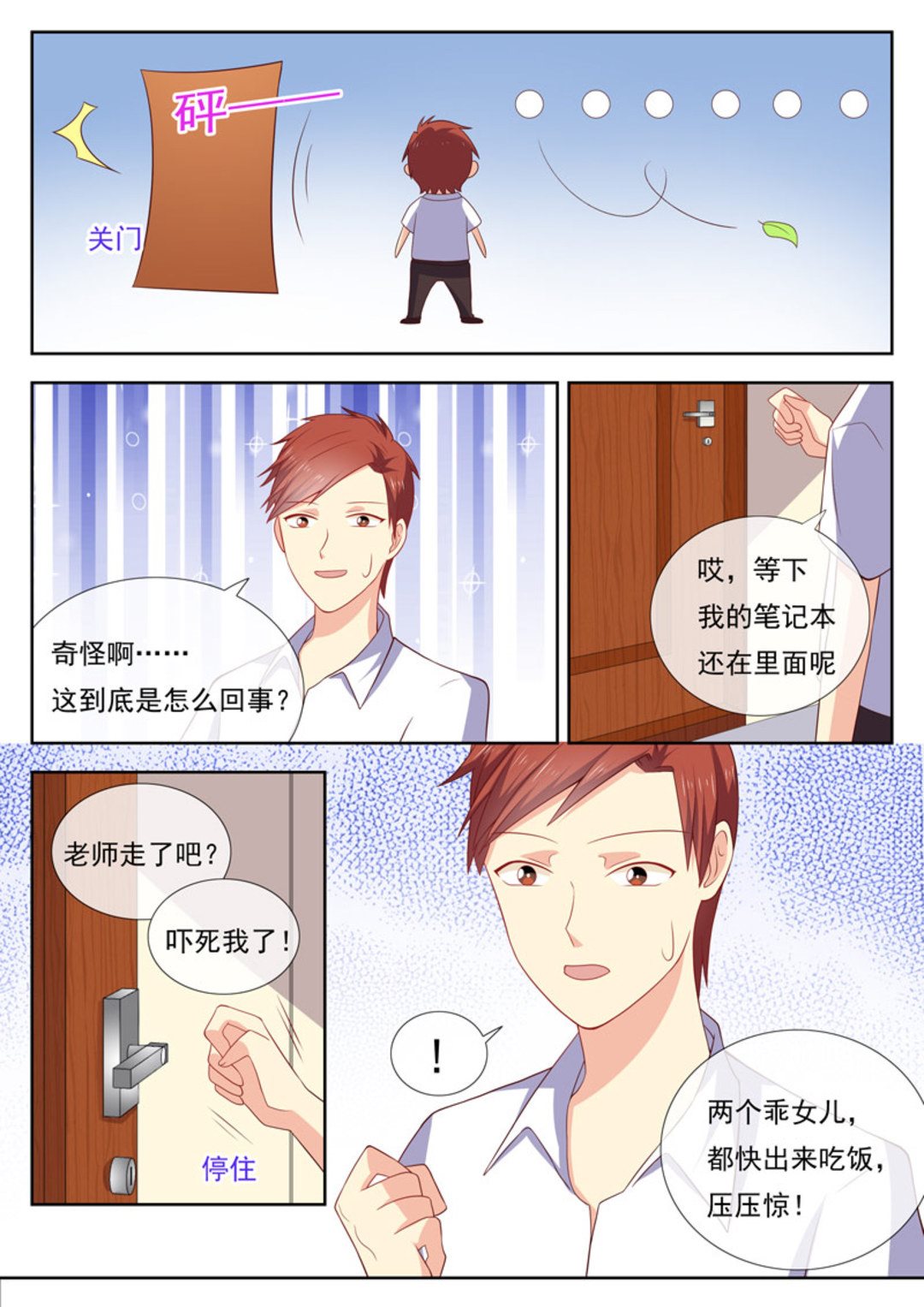 第40集(HEY！TWINS少女)-第50话