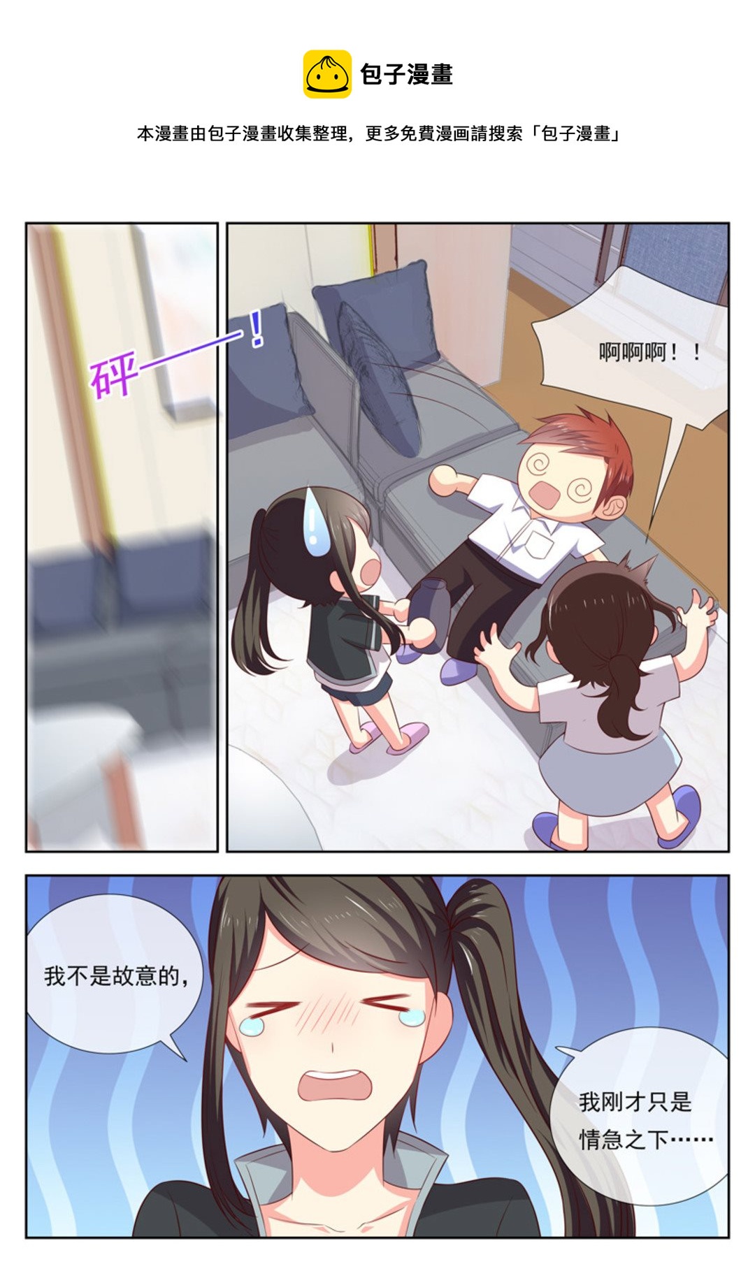 第40集(HEY！TWINS少女)-第50话