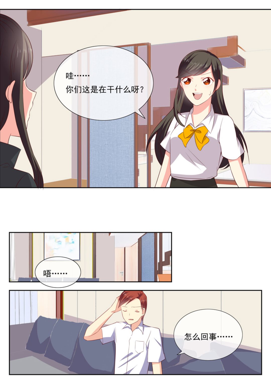 HEY!TWINS少女 - 第40集(HEY！TWINS少女) - 3