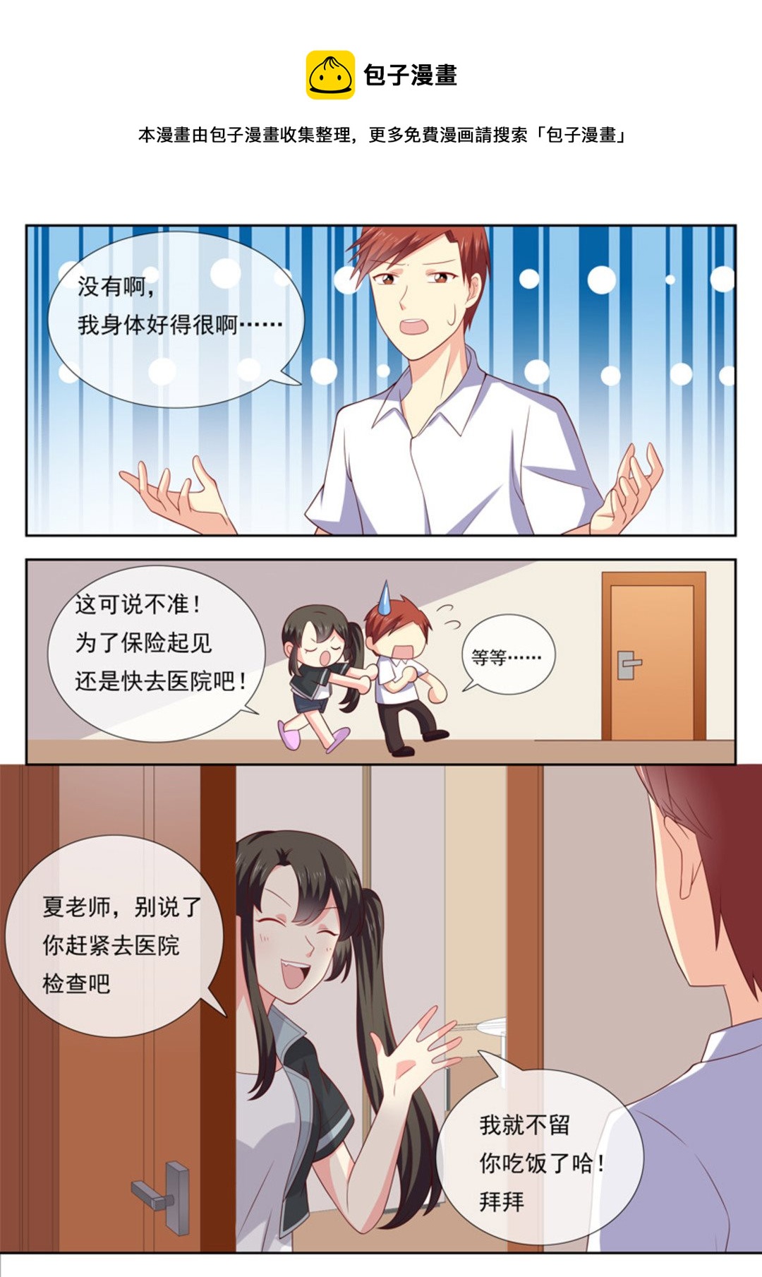 第40集(HEY！TWINS少女)-第50话