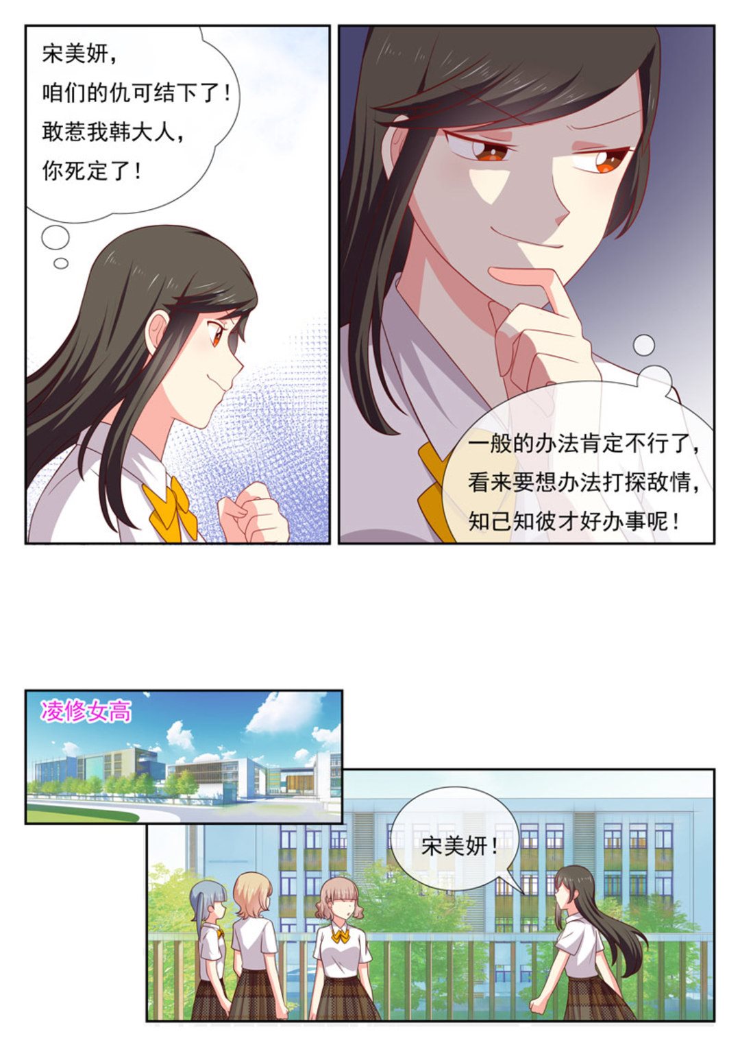 第42集(HEY！TWINS少女)-第52话