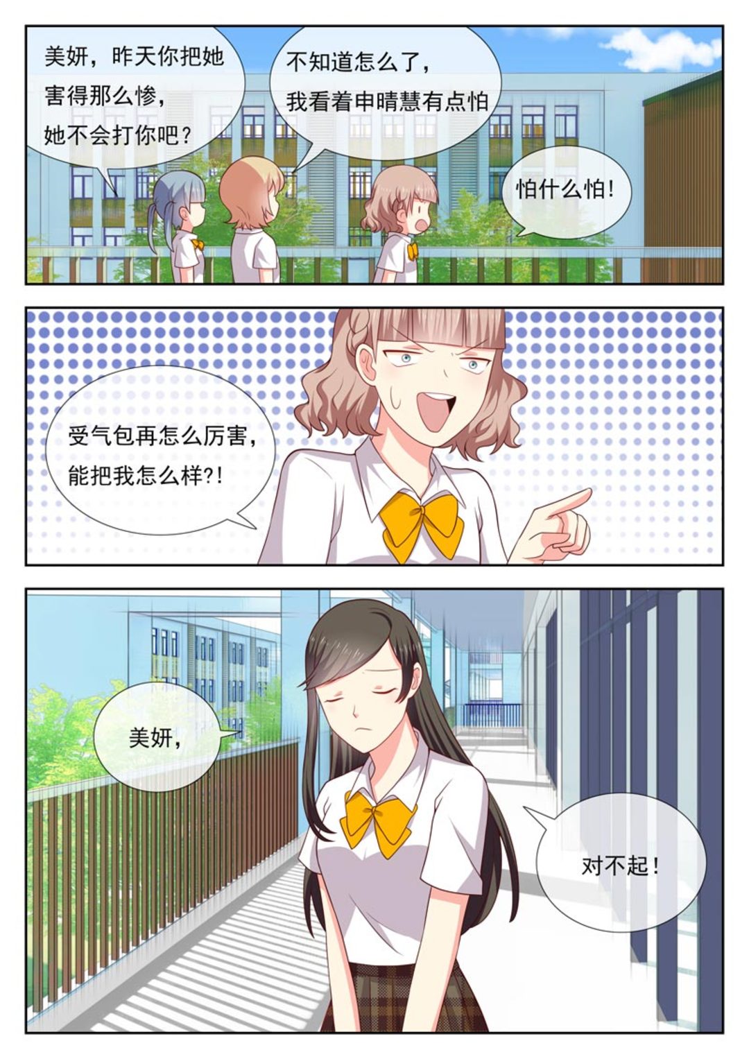 第42集(HEY！TWINS少女)-第52话