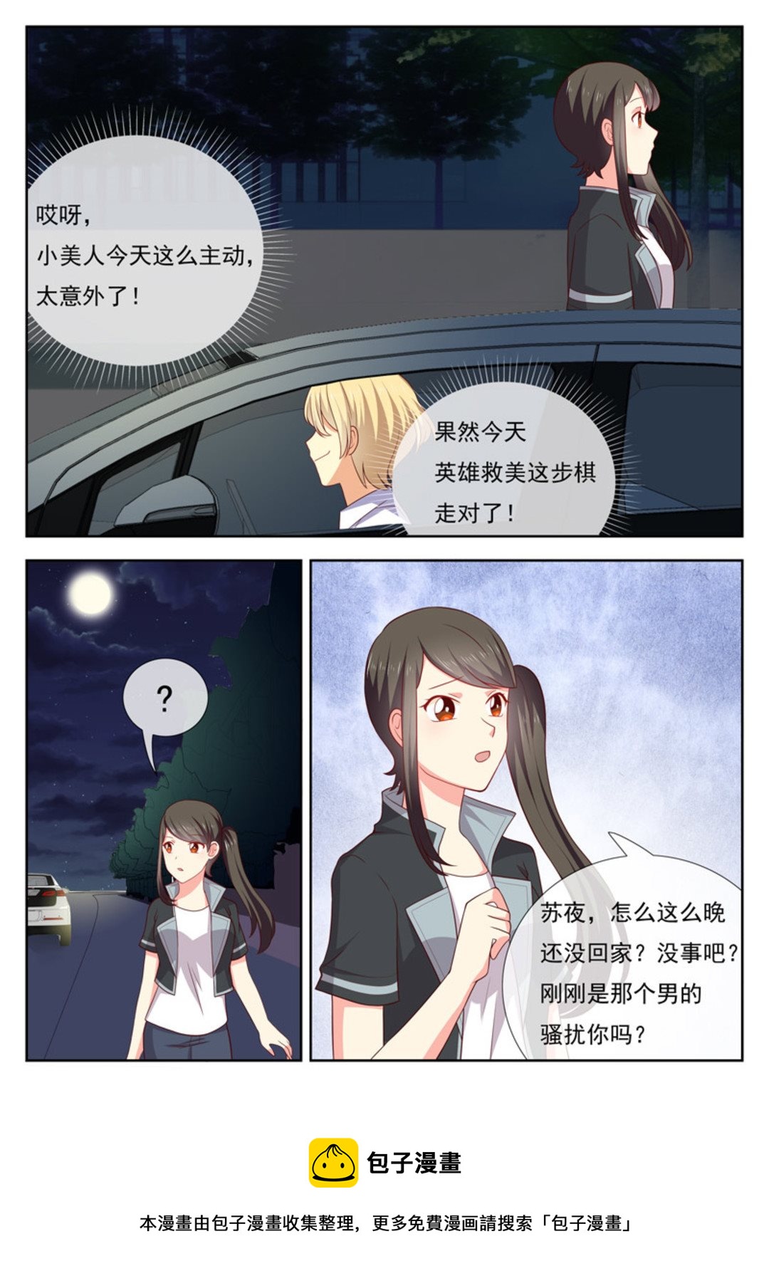 第42集(HEY！TWINS少女)-第52话