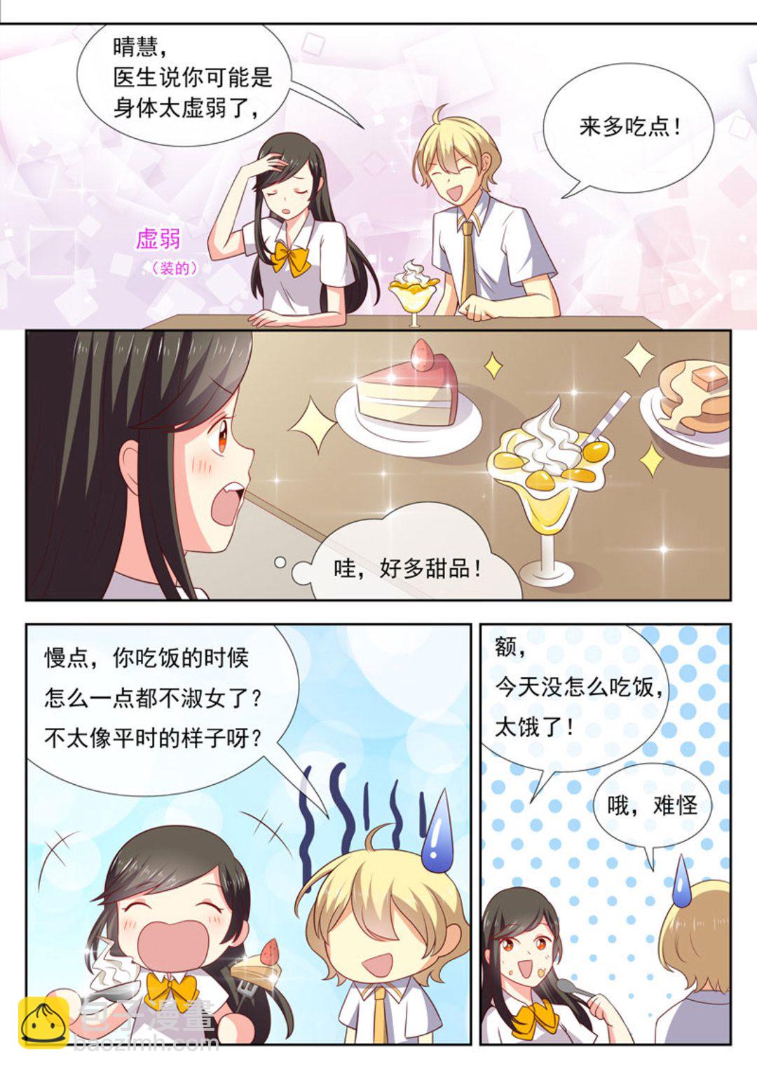 第44集(HEY！TWINS少女)-第54话