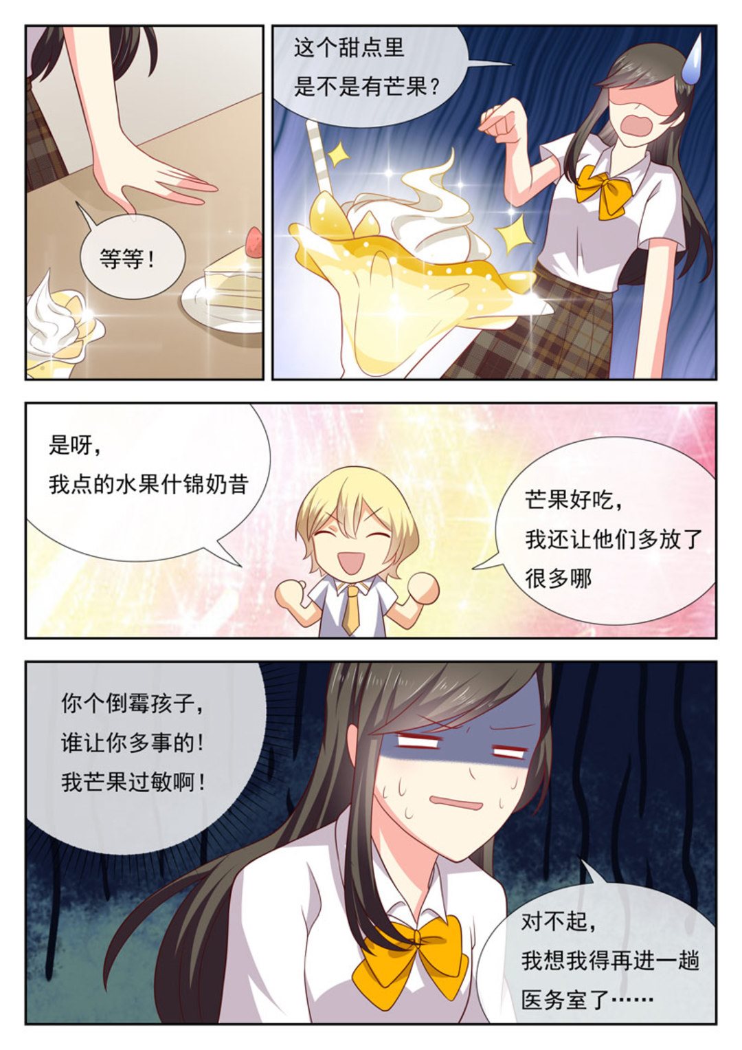 第44集(HEY！TWINS少女)-第54话