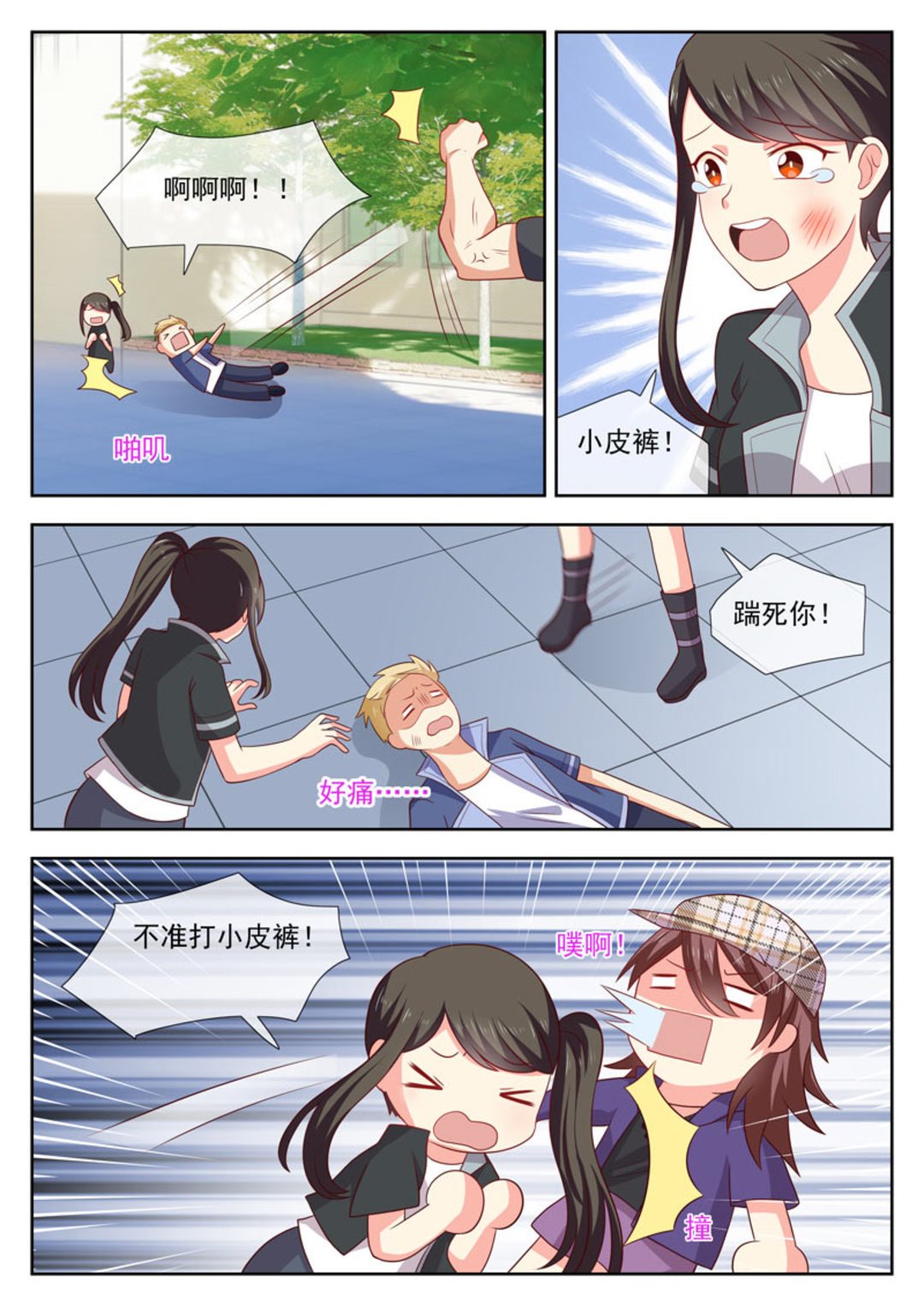 HEY!TWINS少女 - 第46集(HEY！TWINS少女) - 2