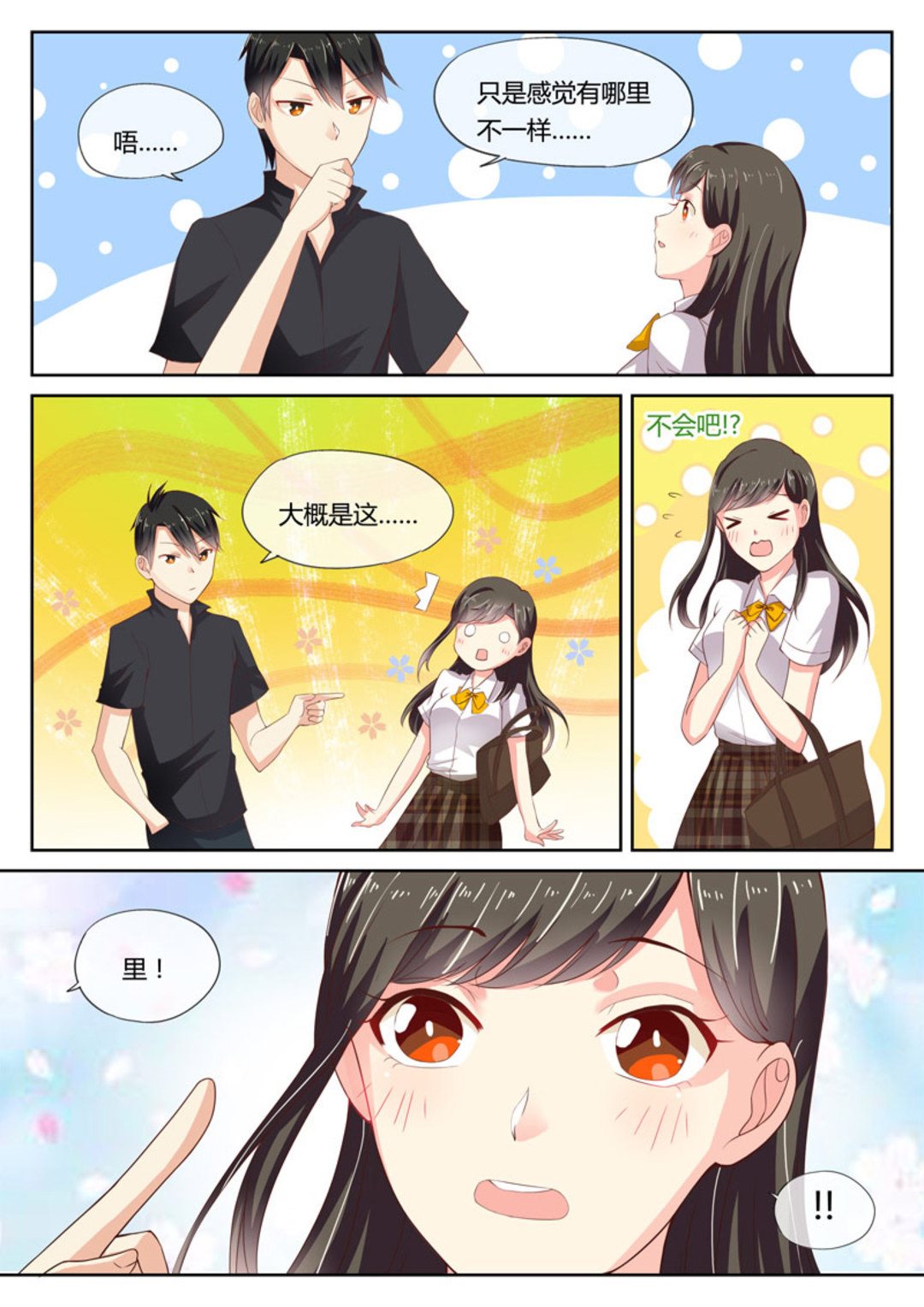 第6集(HEY！TWINS少女)-第6话