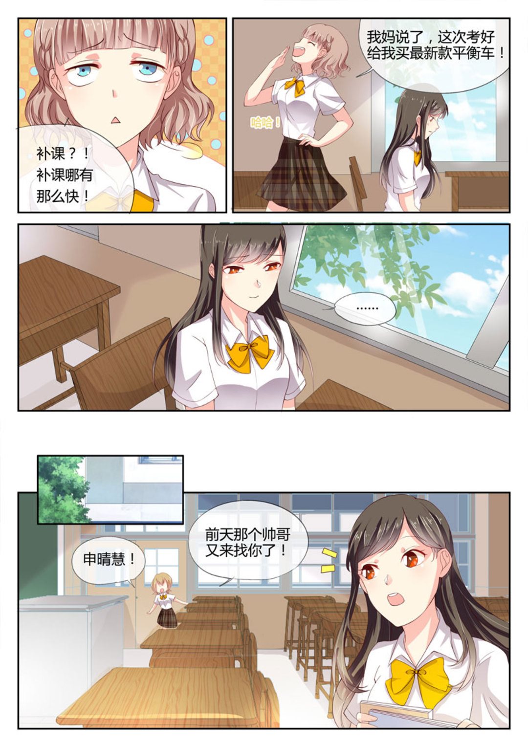 第6集(HEY！TWINS少女)-第6话