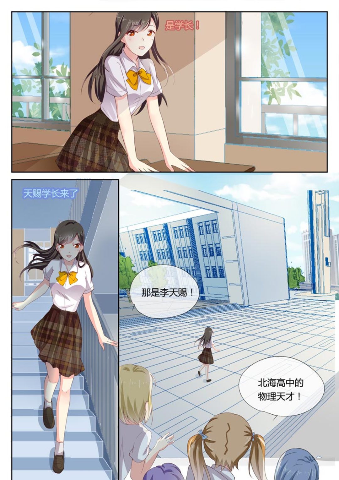 第6集(HEY！TWINS少女)-第6话