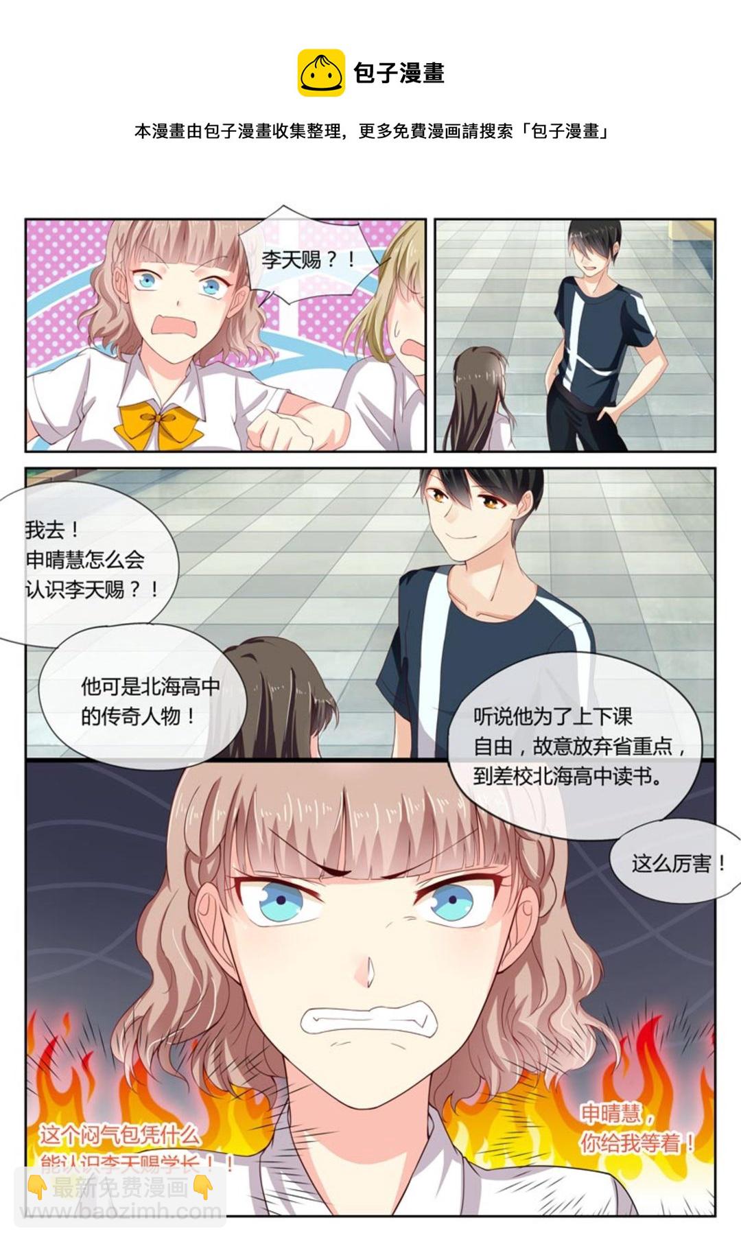 第6集(HEY！TWINS少女)-第6话