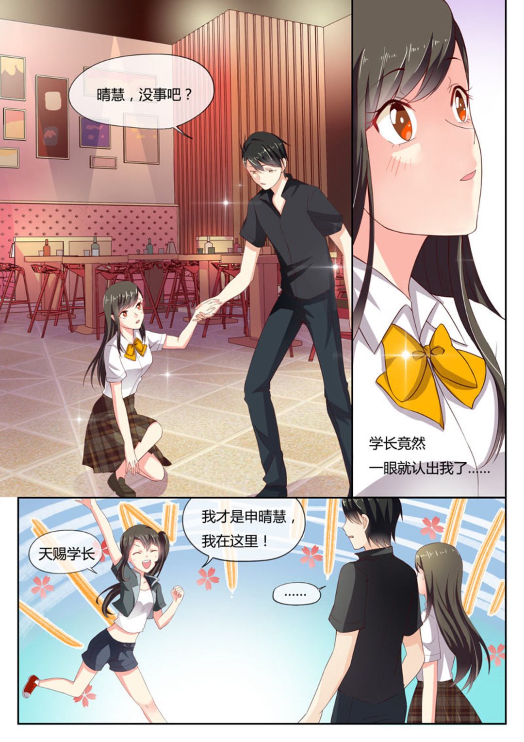 第6集(HEY！TWINS少女)-第6话