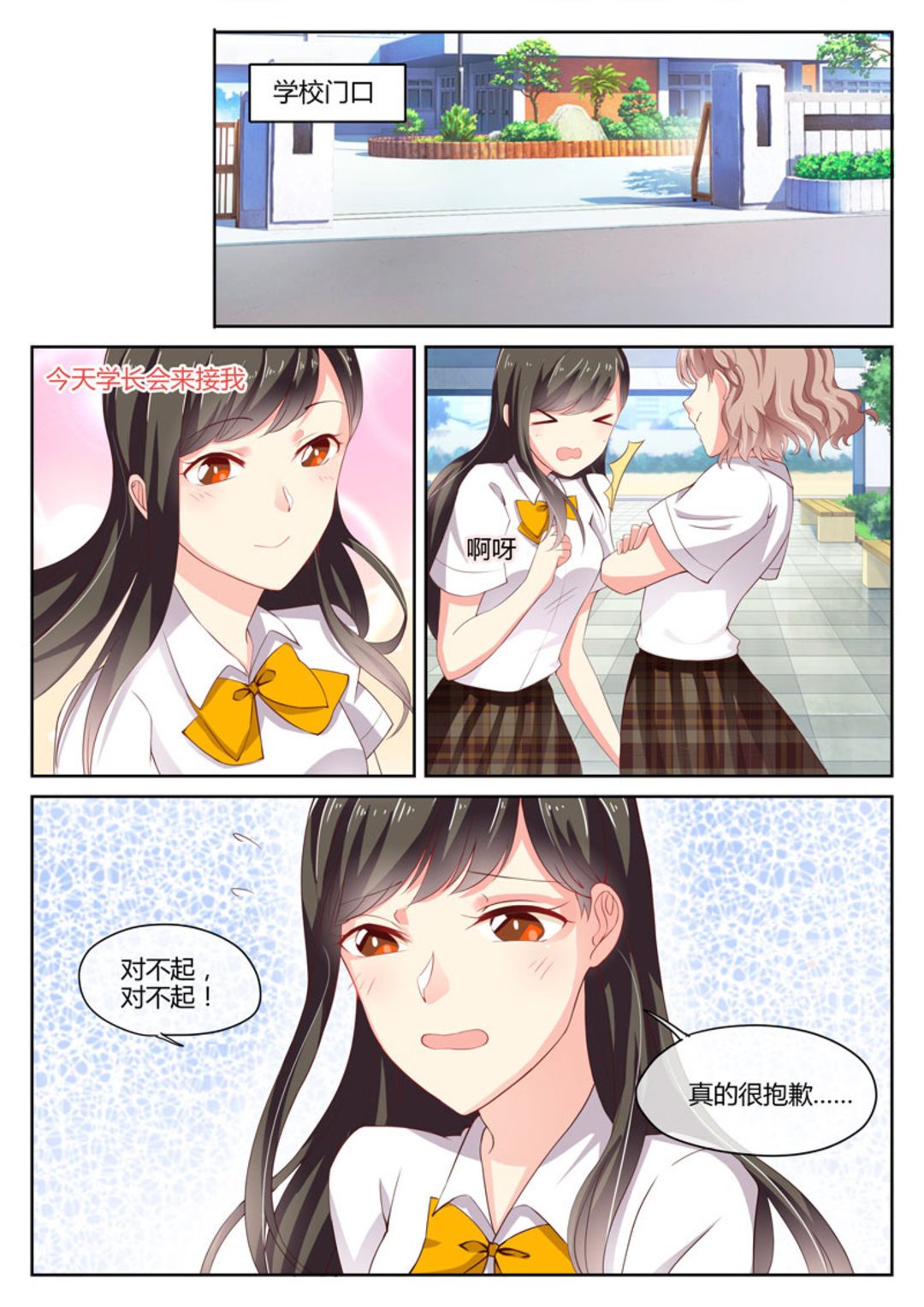 HEY!TWINS少女 - 第6集(HEY！TWINS少女) - 5