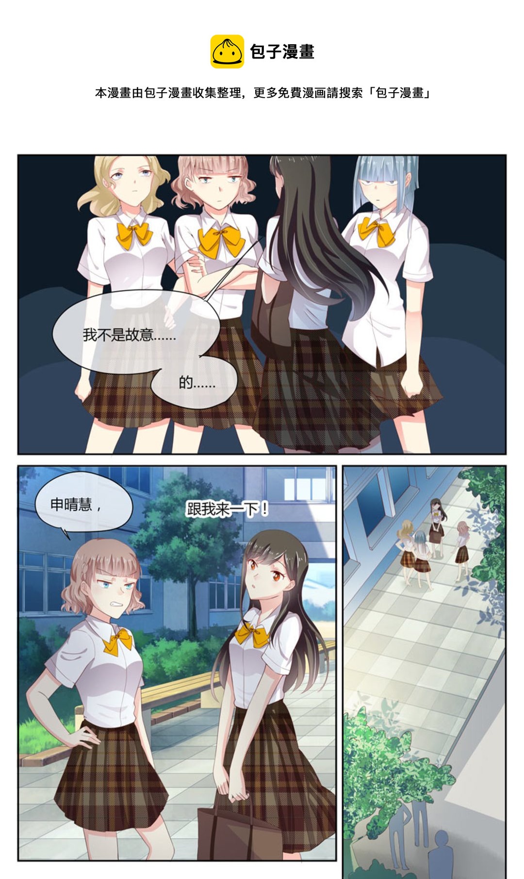 第6集(HEY！TWINS少女)-第6话