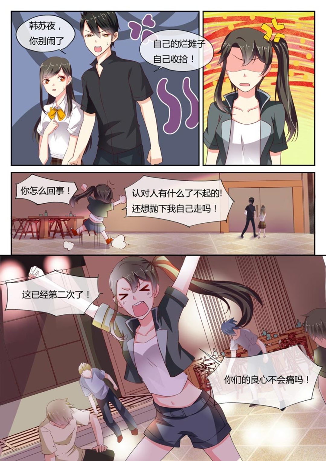 第6集(HEY！TWINS少女)-第6话