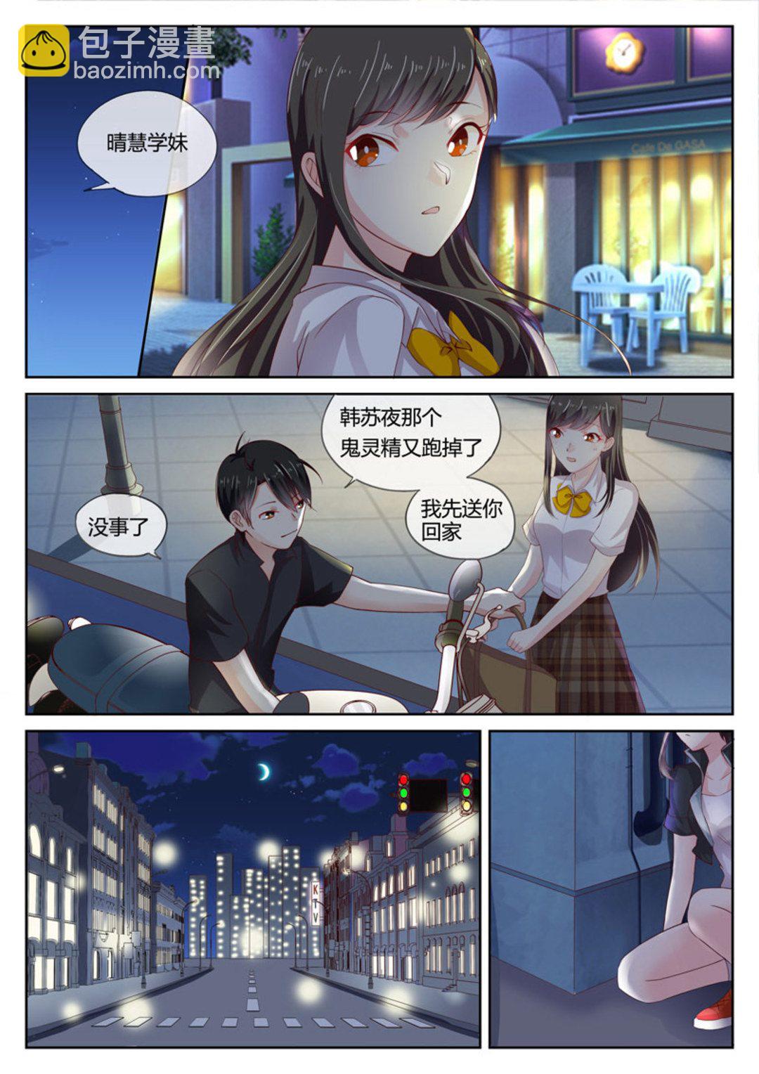 第6集(HEY！TWINS少女)-第6话