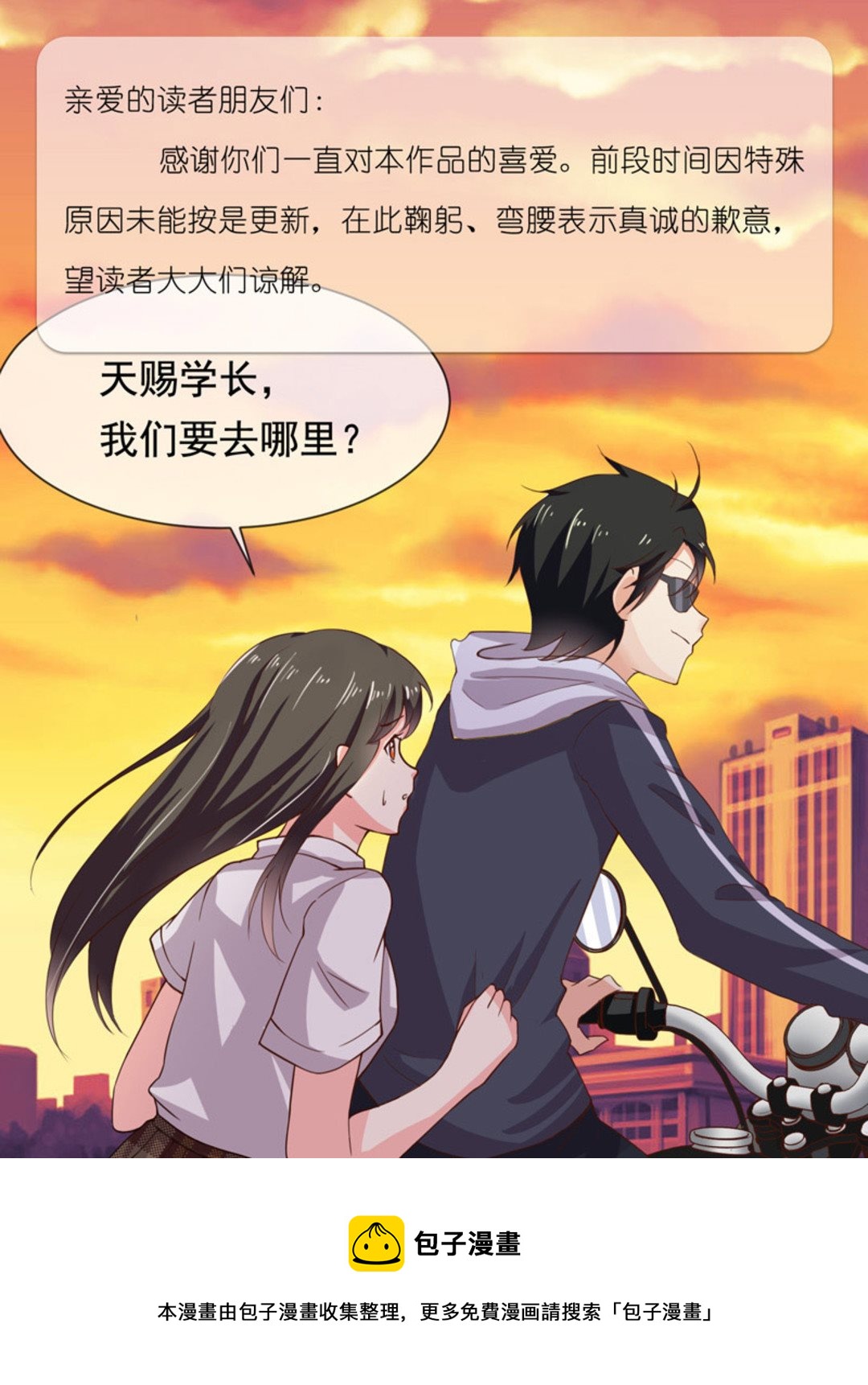 第8集(HEY！TWINS少女)-第8话