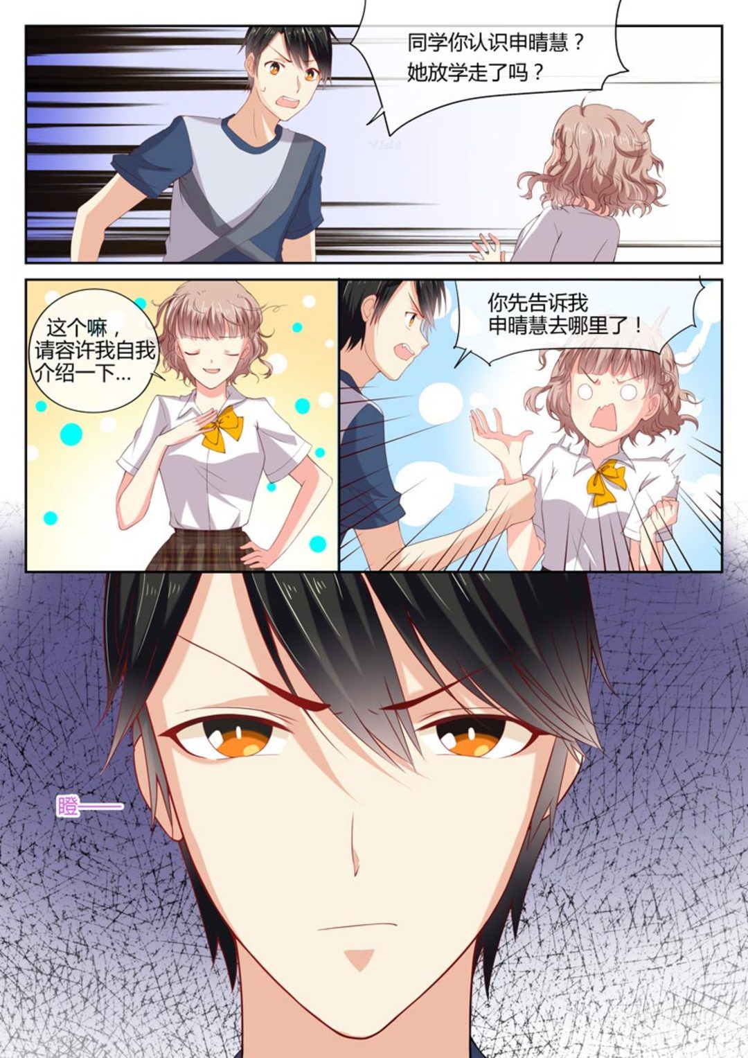 第8集(HEY！TWINS少女)-第8话