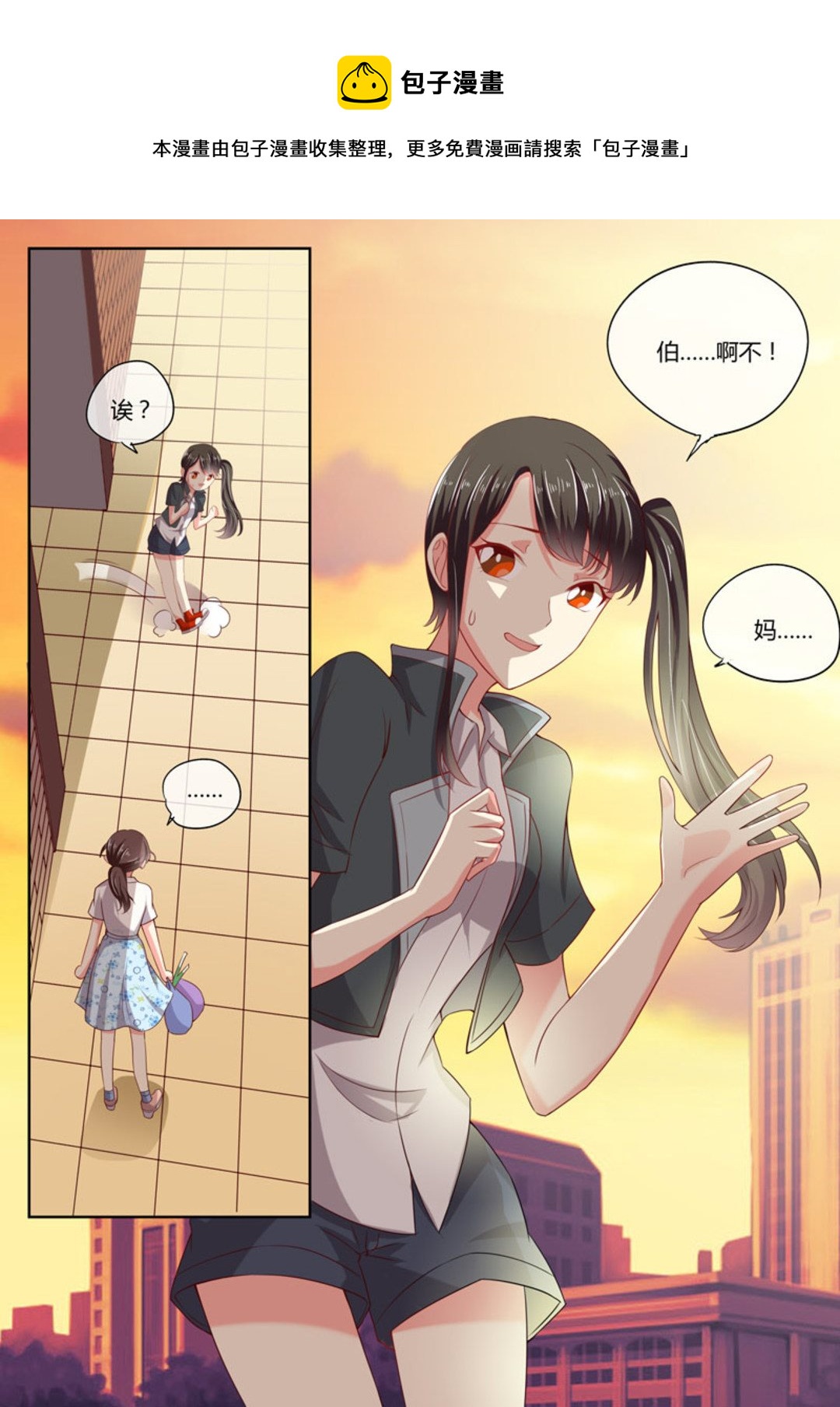 第8集(HEY！TWINS少女)-第8话