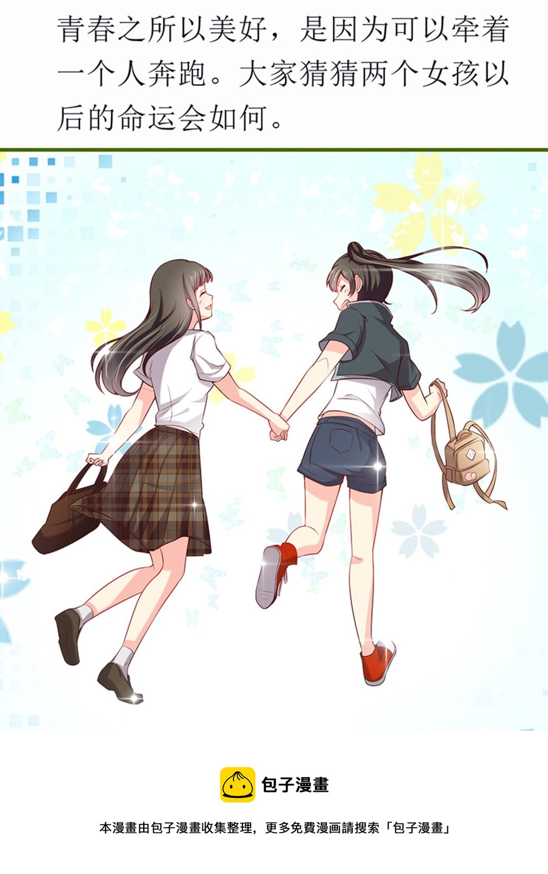 第10集(HEY！TWINS少女)-第10话