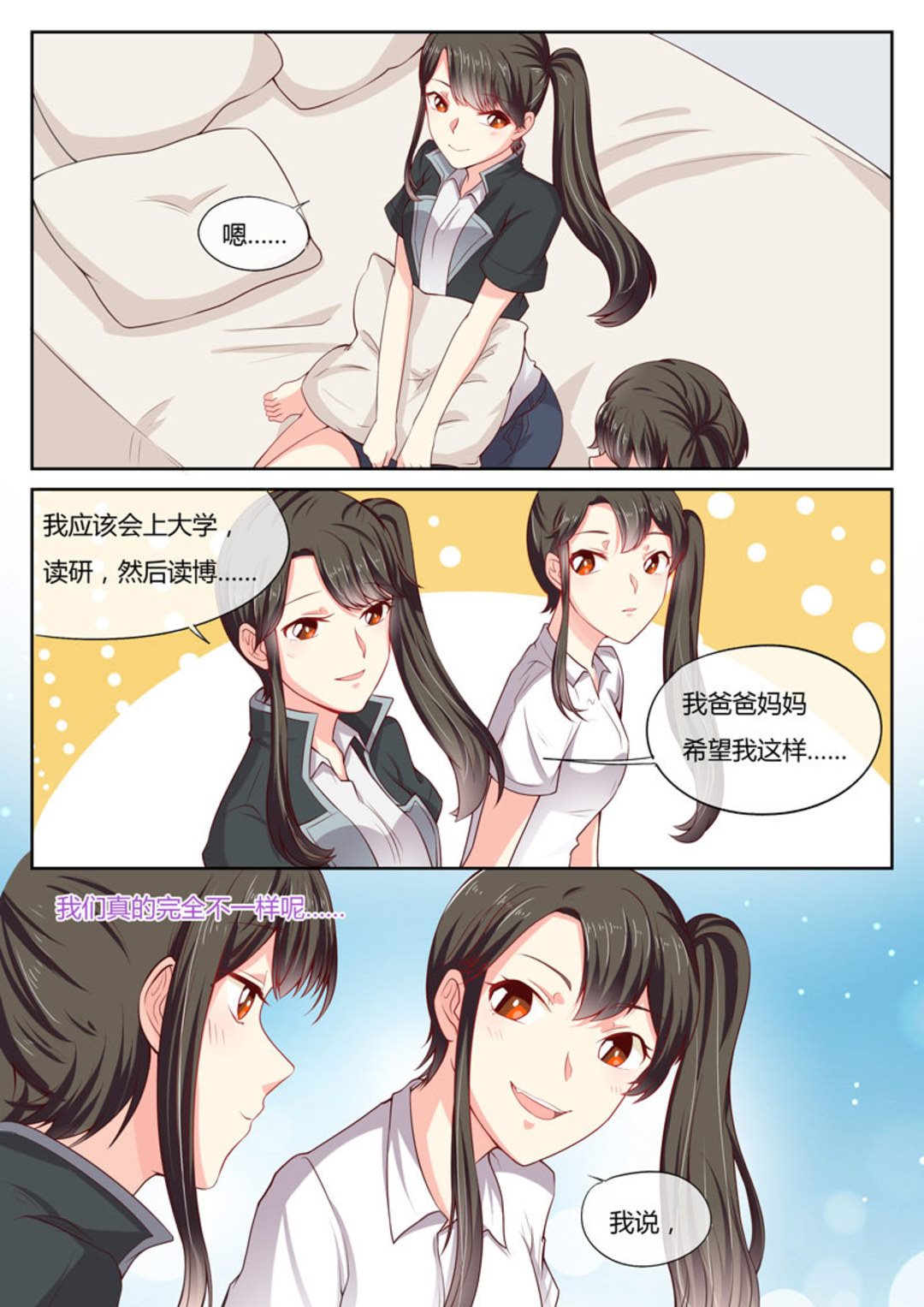 第10集(HEY！TWINS少女)-第10话