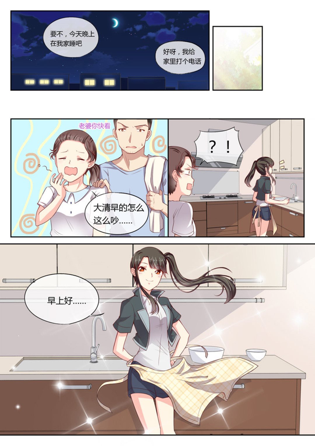 第10集(HEY！TWINS少女)-第10话