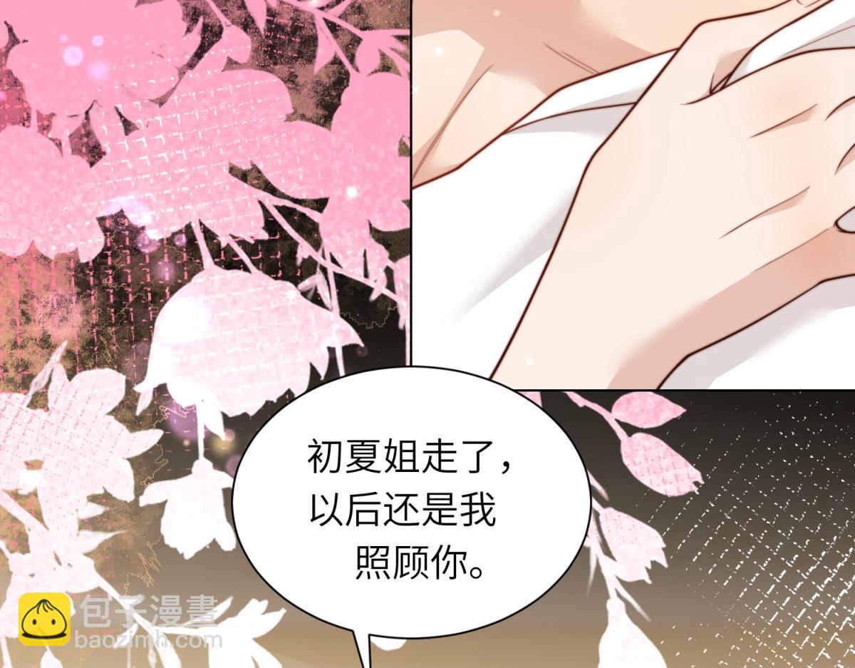 第9话 老公前女友差点被我气死(1/4)-第10话