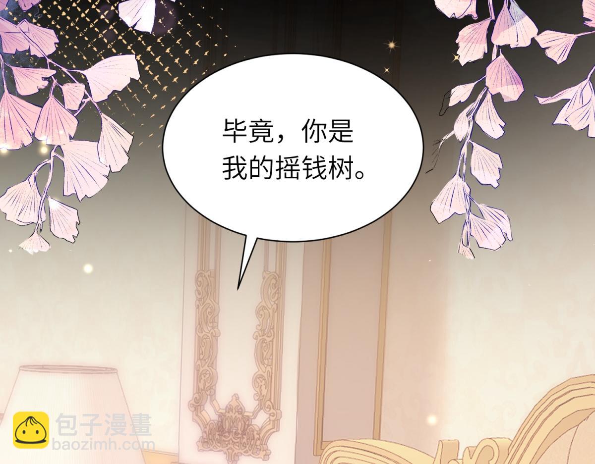 第9话 老公前女友差点被我气死(1/4)-第10话