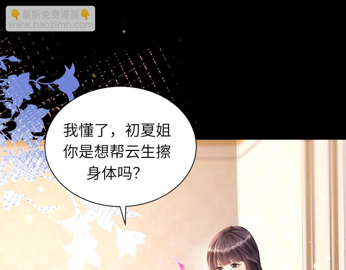 第9话 老公前女友差点被我气死(1/4)-第10话