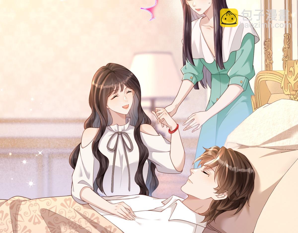 第9话 老公前女友差点被我气死(1/4)-第10话