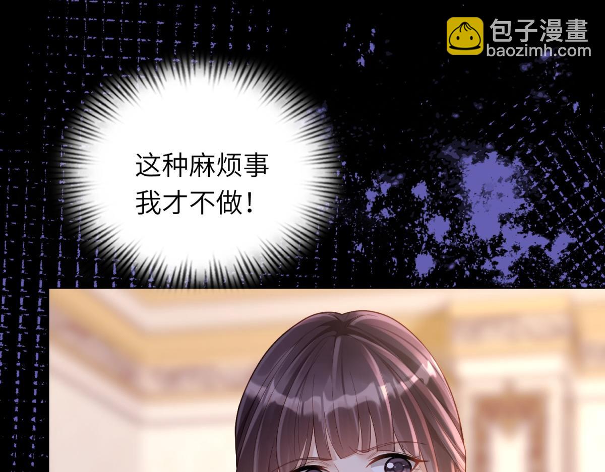 第9话 老公前女友差点被我气死(1/4)-第10话