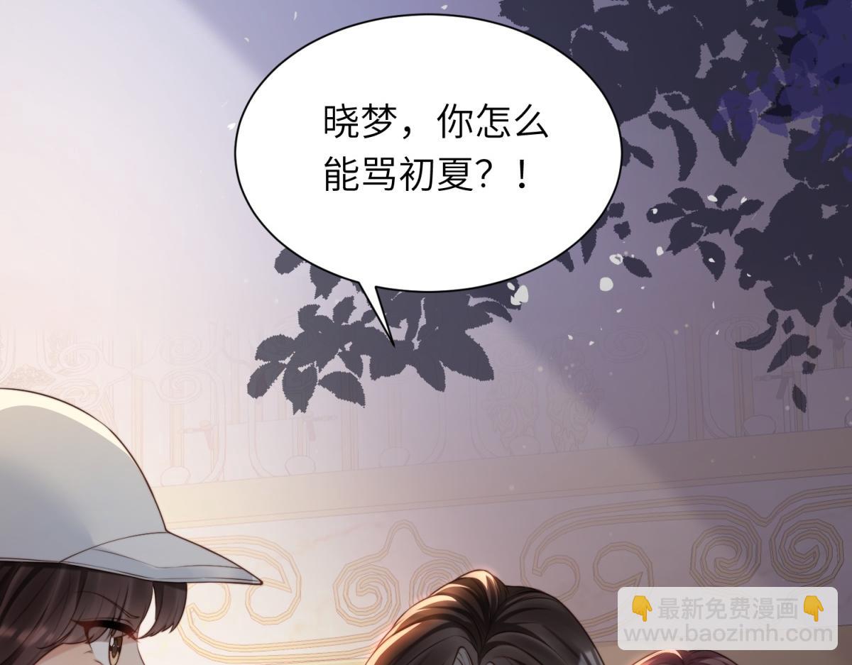 第11话 老公前女友踢到铁板了(1/4)-第12话