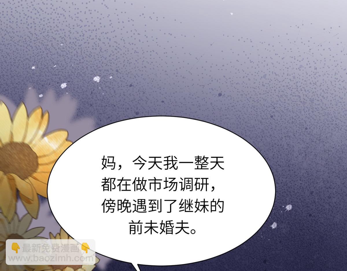 第11话 老公前女友踢到铁板了(1/4)-第12话