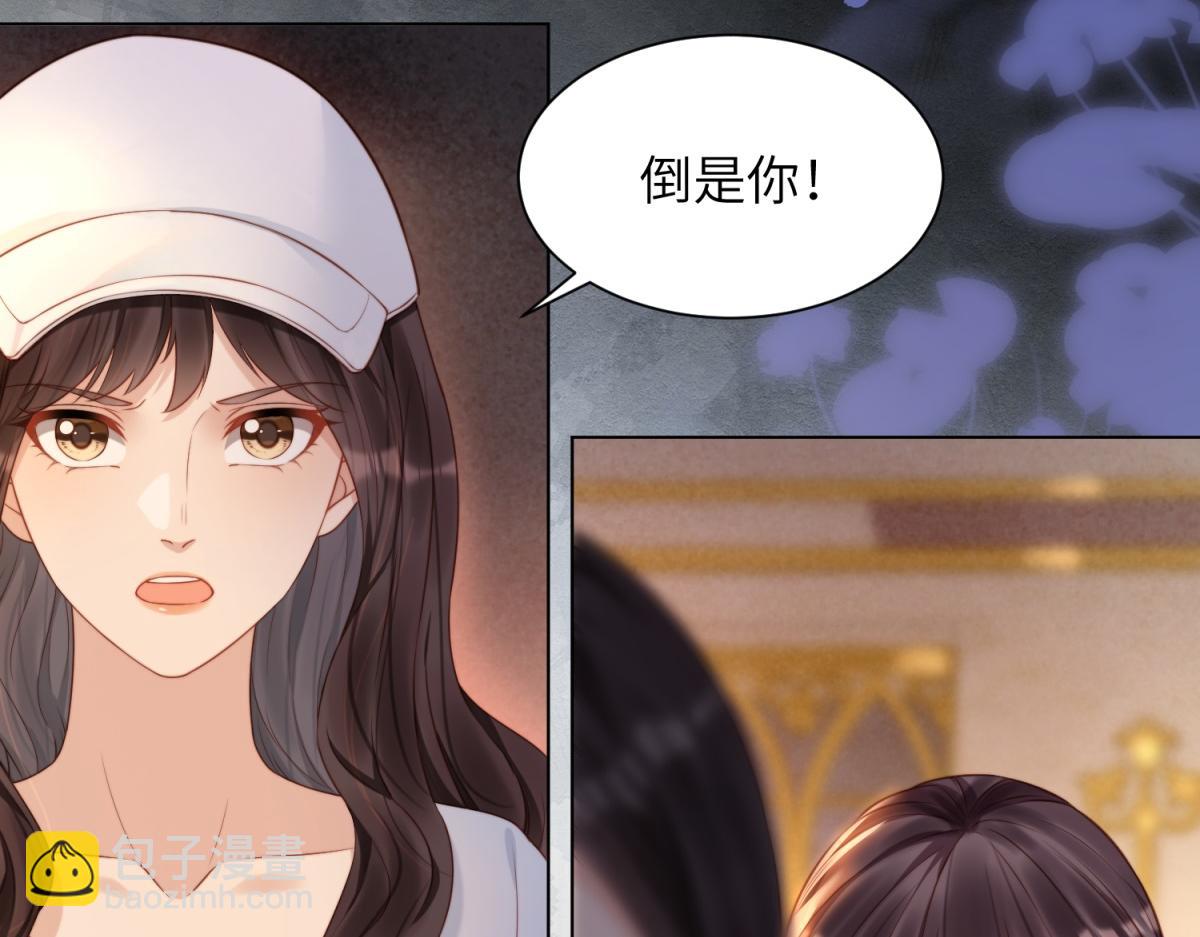 第11话 老公前女友踢到铁板了(1/4)-第12话