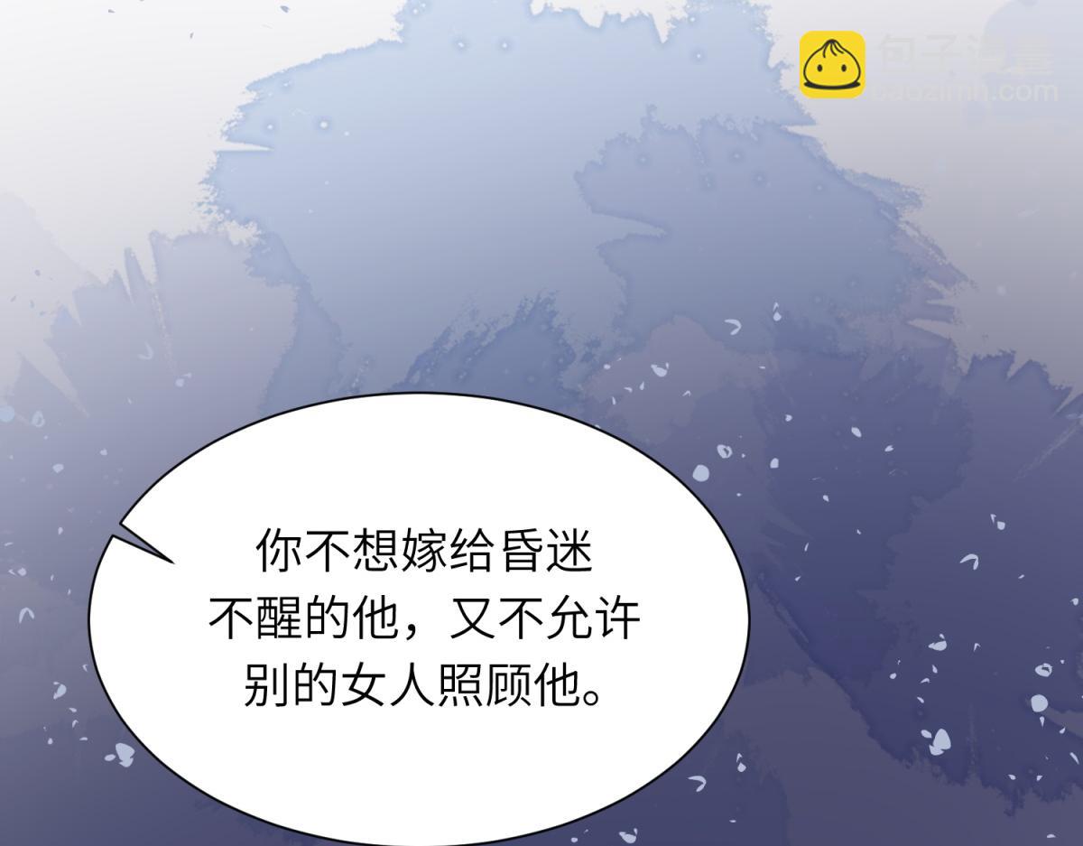 第11话 老公前女友踢到铁板了(1/4)-第12话