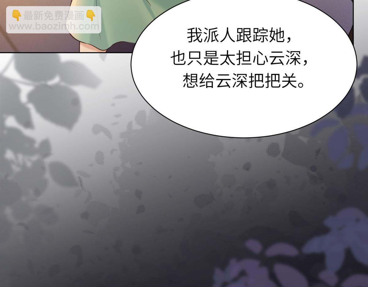 第11话 老公前女友踢到铁板了(1/4)-第12话