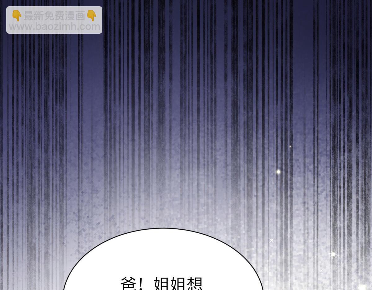 第13话 身败名裂(1/4)-第14话