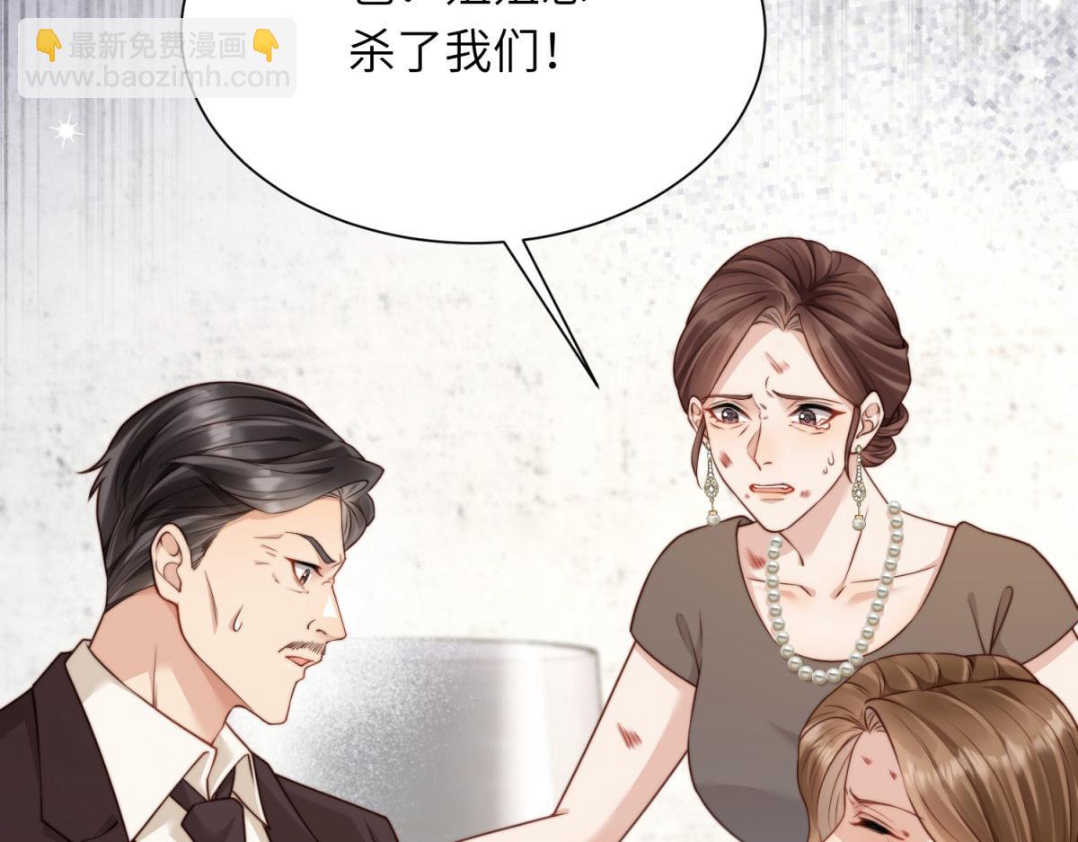 第13话 身败名裂(1/4)-第14话