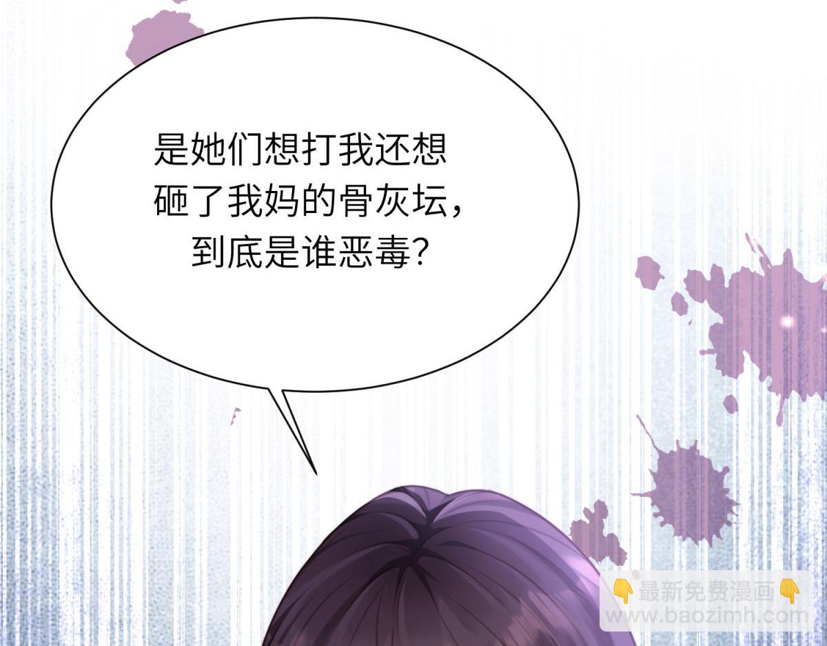 第13话 身败名裂(1/4)-第14话