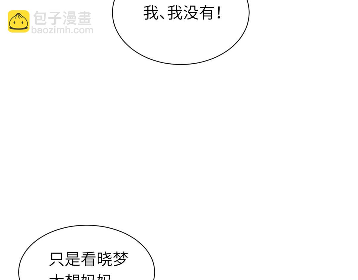 第13话 身败名裂(1/4)-第14话