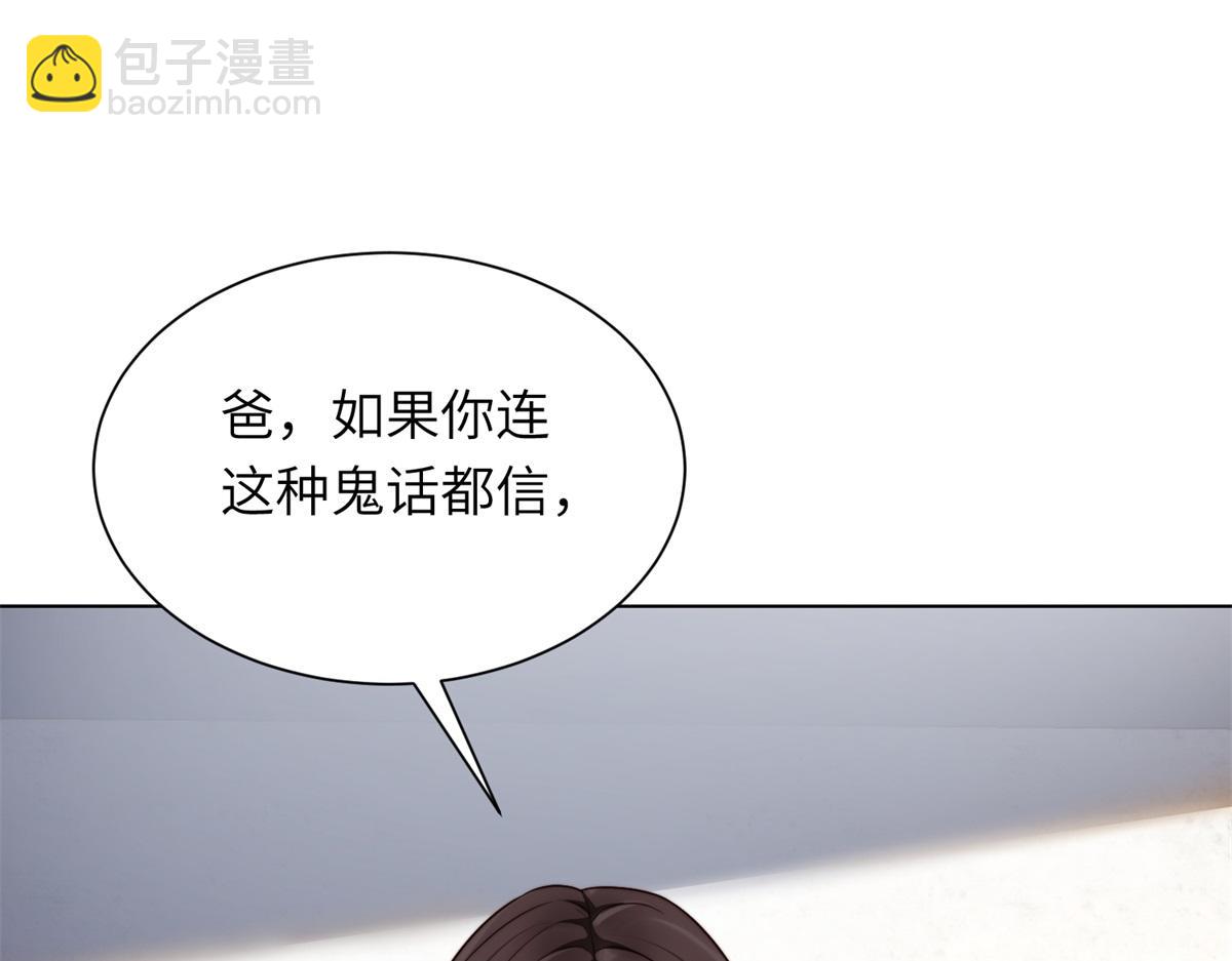 第13话 身败名裂(1/4)-第14话