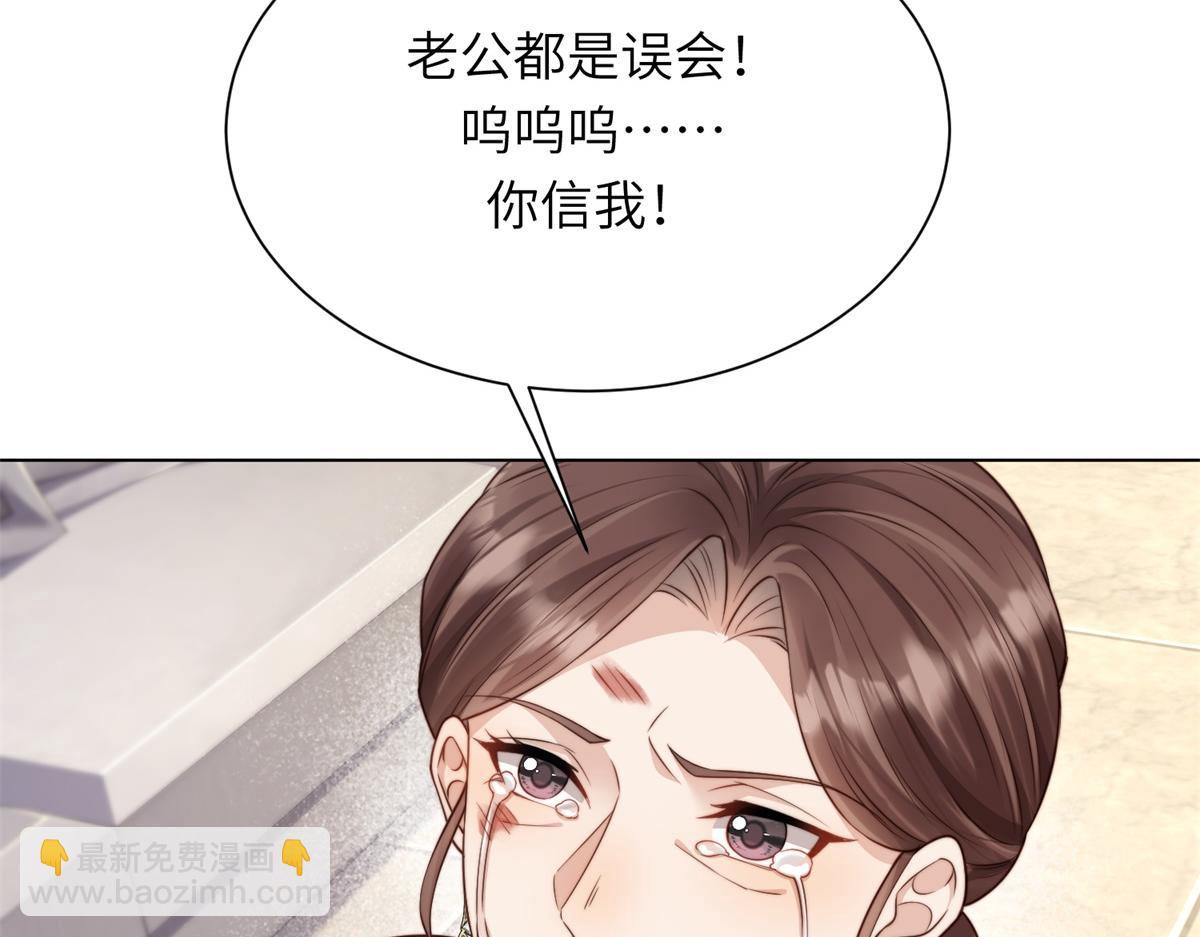 第13话 身败名裂(1/4)-第14话