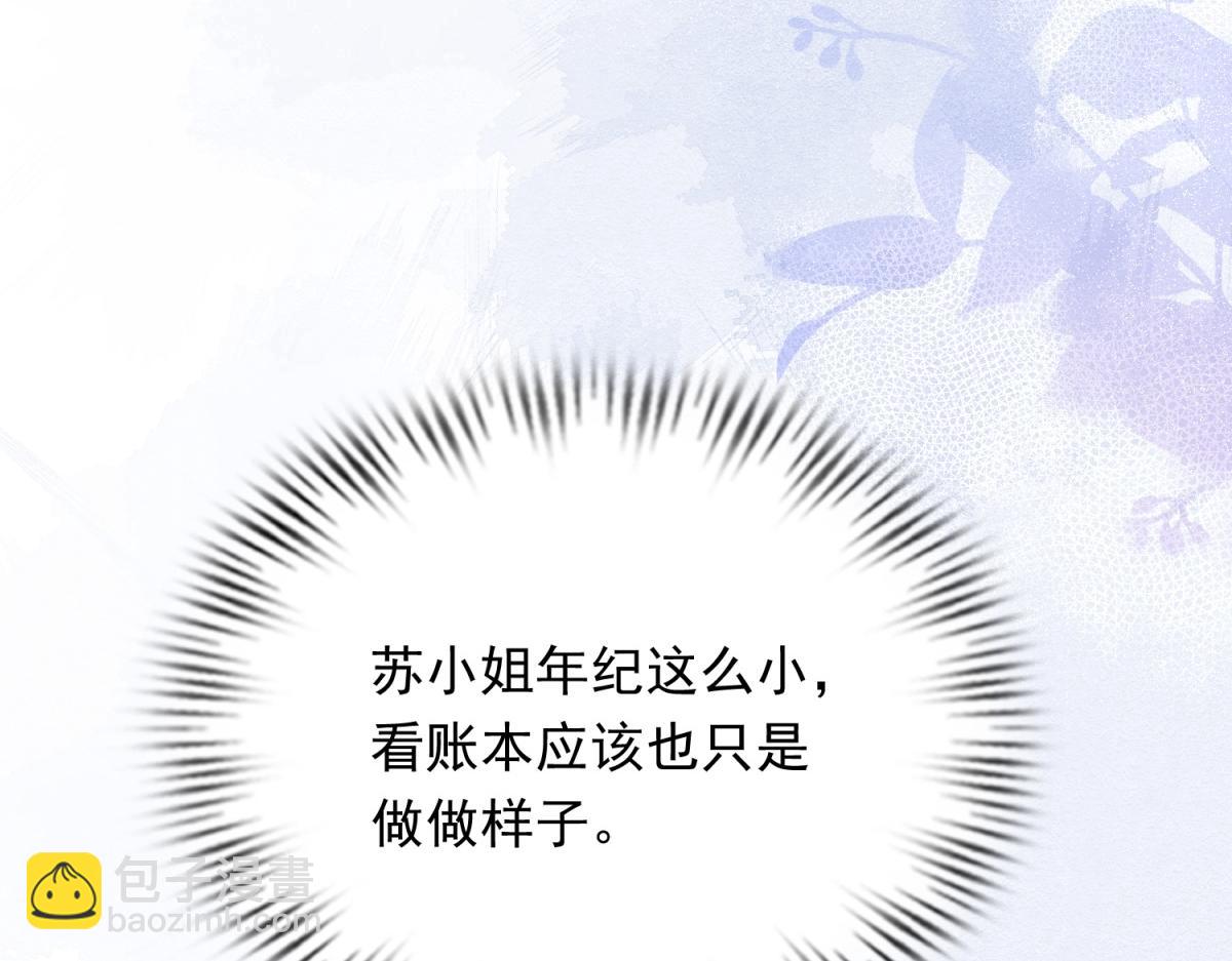 第15话 植物人老公醒了(1/4)-第16话