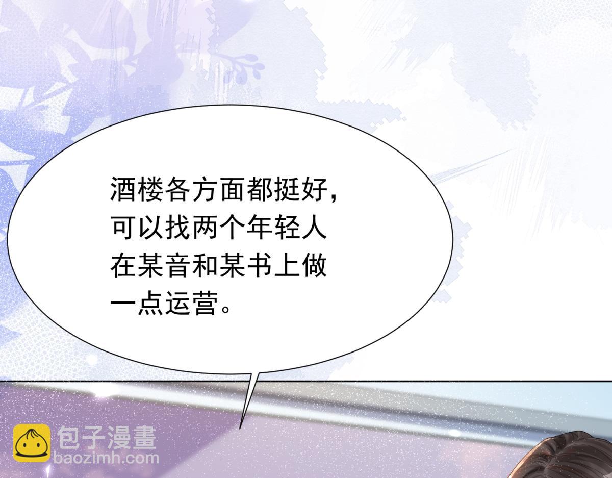 第15话 植物人老公醒了(1/4)-第16话