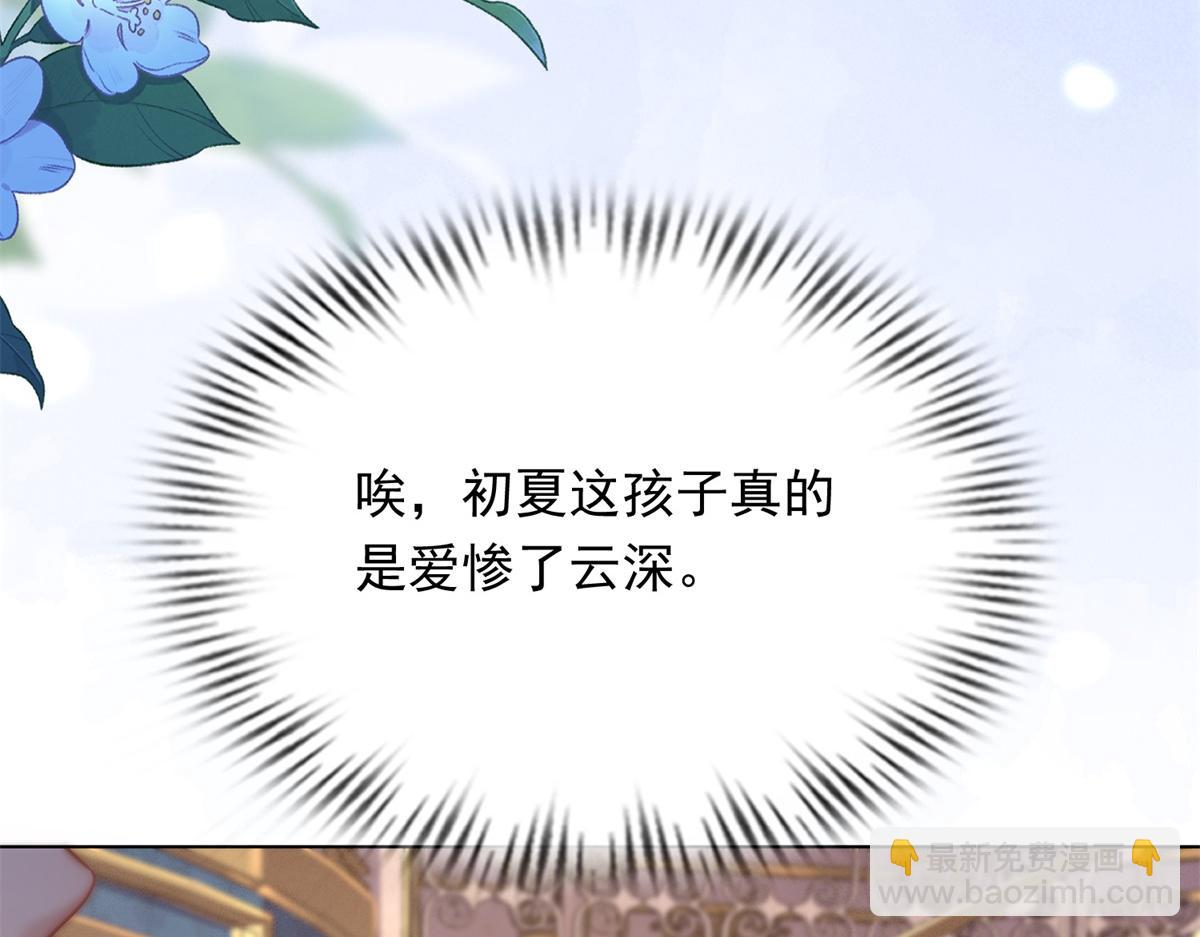 第17话 抢老公(1/4)-第18话