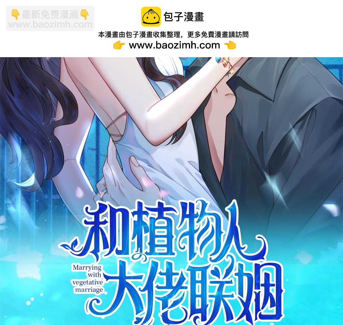 第17话 抢老公(1/4)-第18话