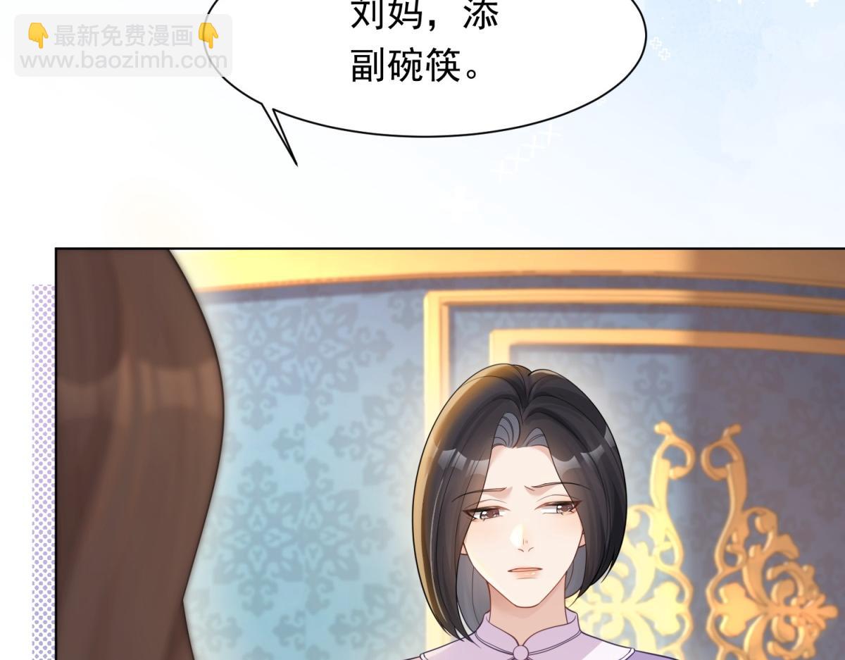 第17话 抢老公(1/4)-第18话