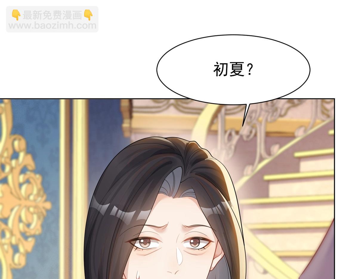 第17话 抢老公(1/4)-第18话