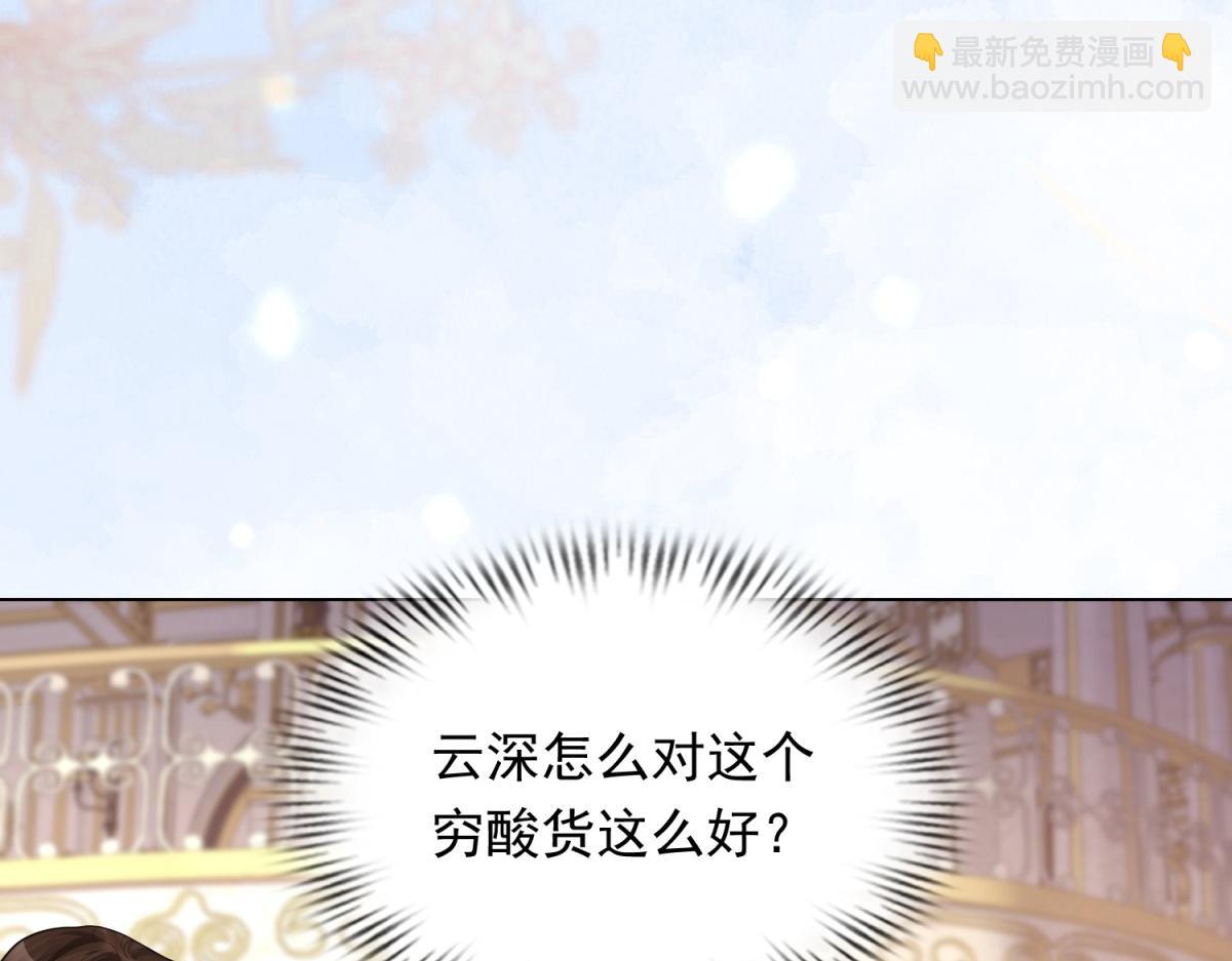 第17话 抢老公(1/4)-第18话