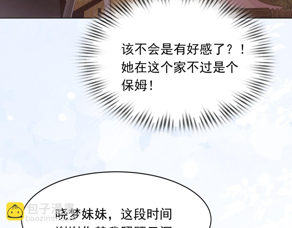 第17话 抢老公(1/4)-第18话